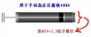 400A�ֶ���ѹע֬ǹ��װ����